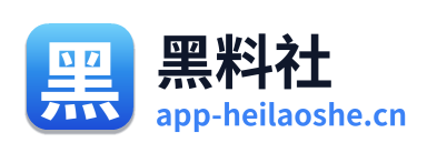 黑料社